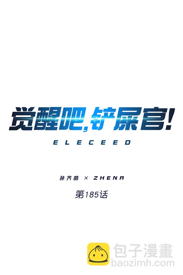 第185话9