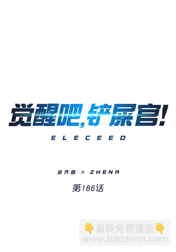 第186话24