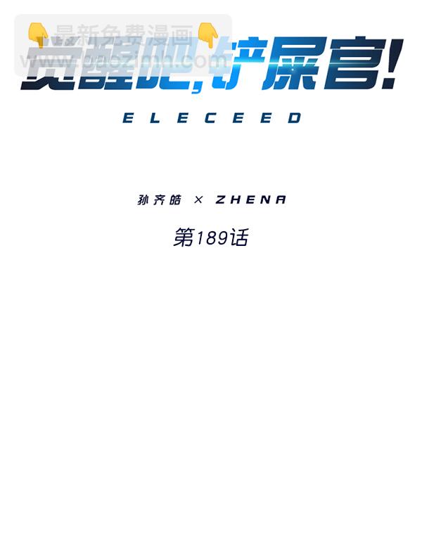 第189话45