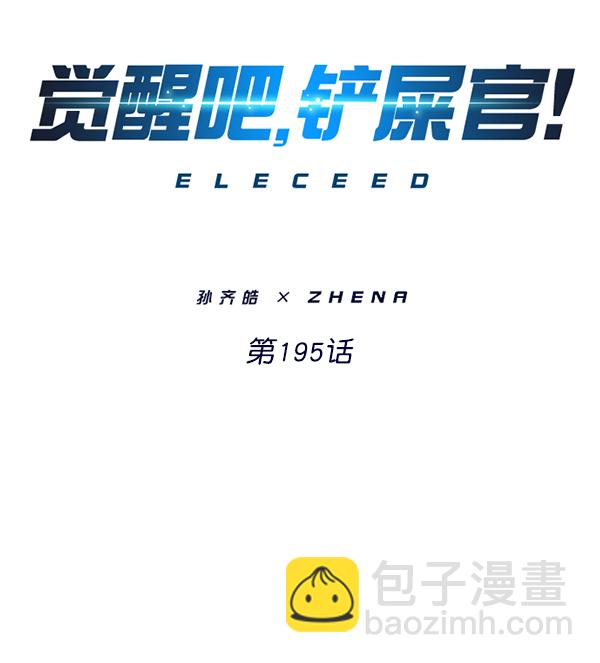 第195话8