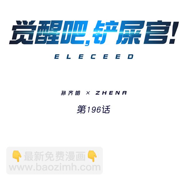 第196话1