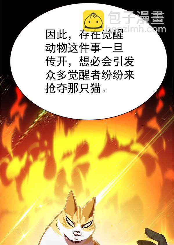 第196话31