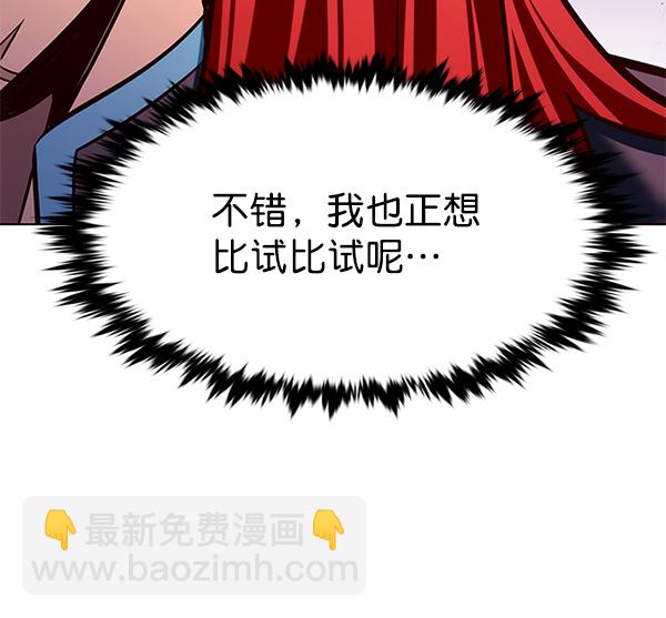 第197话79