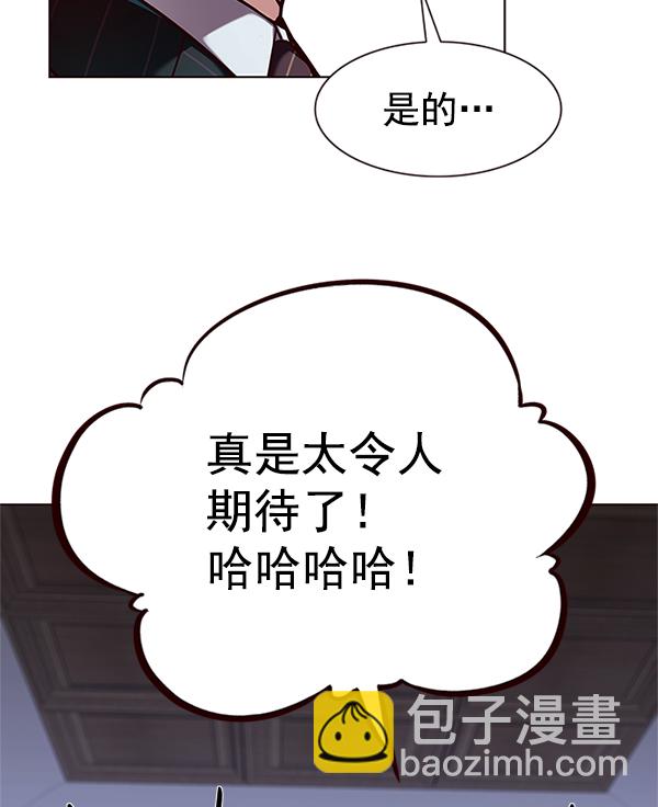 第197话8