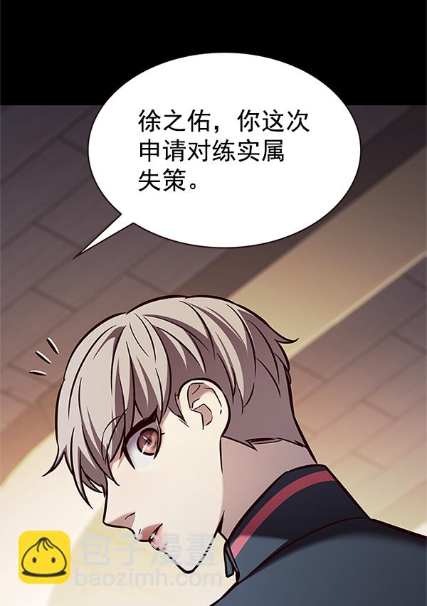 第197话88