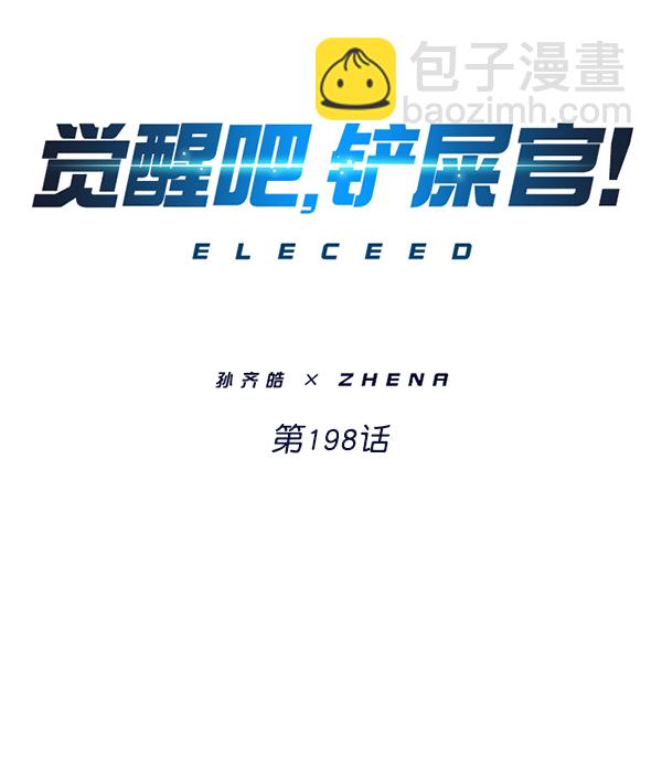 第198话19