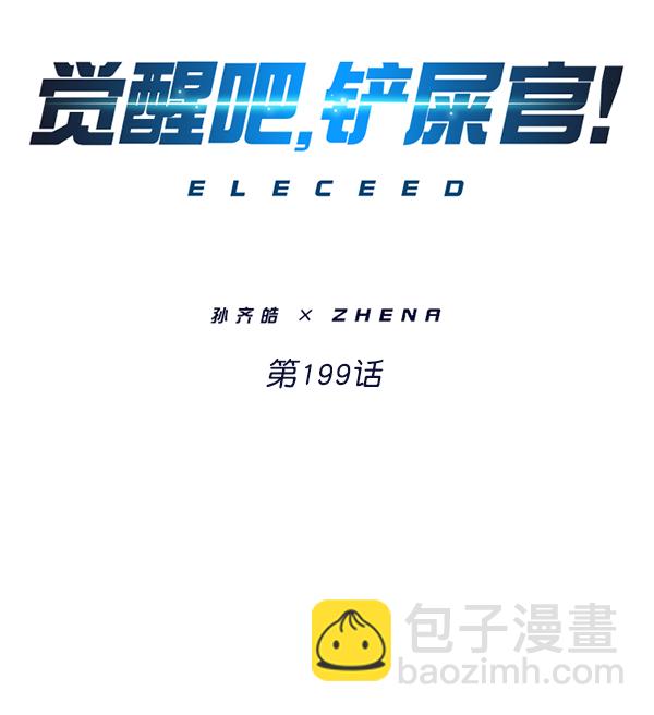 第199话26