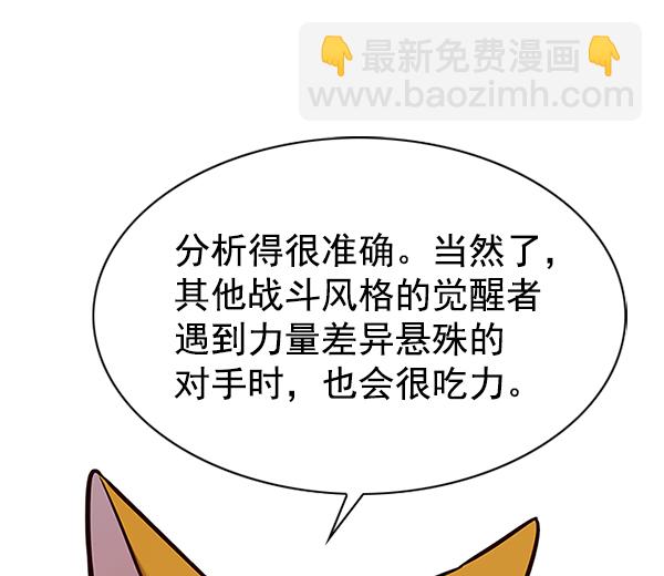 第199话67