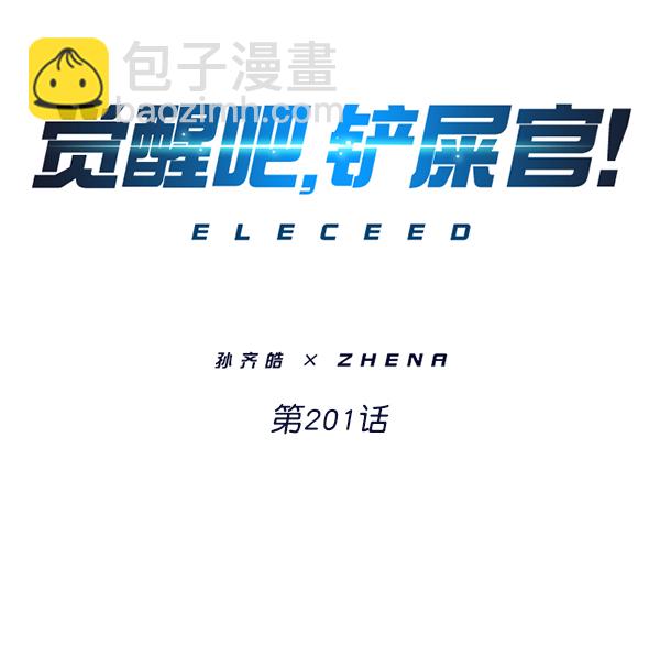 第201话5