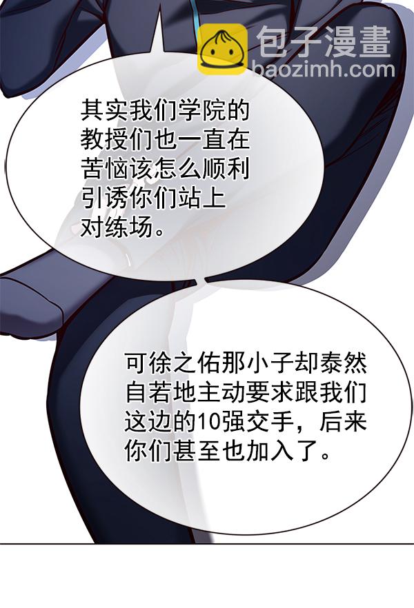 第201话67