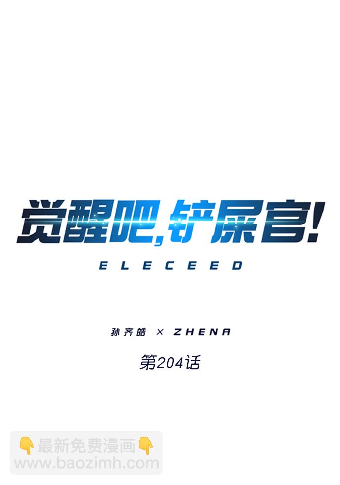第204话6