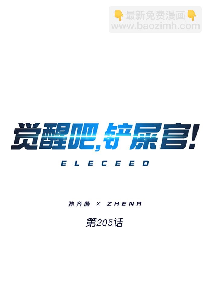 第205话7