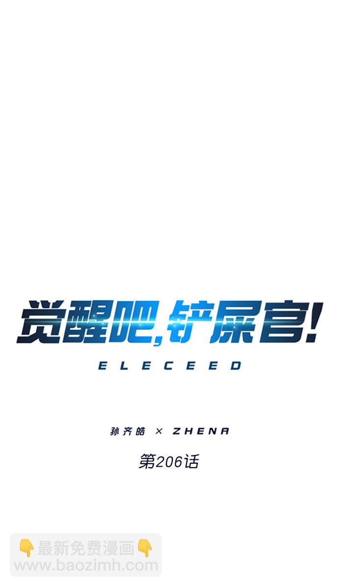 第206话8