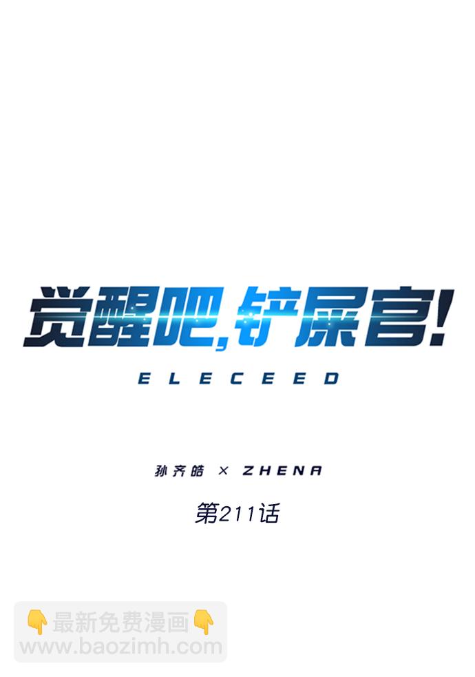 第211话10
