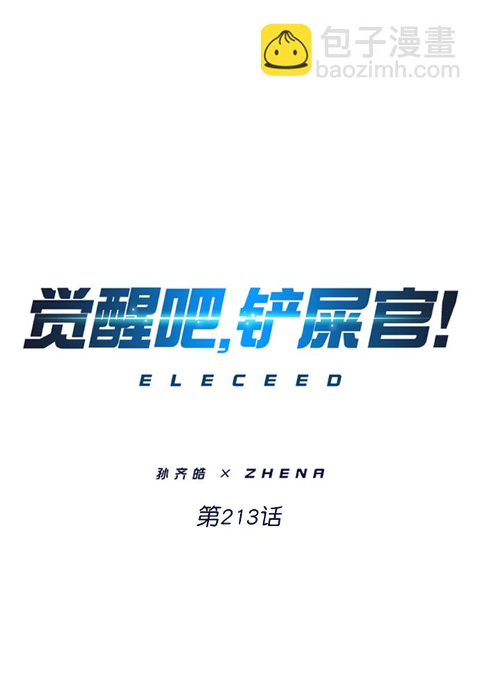 第213话9