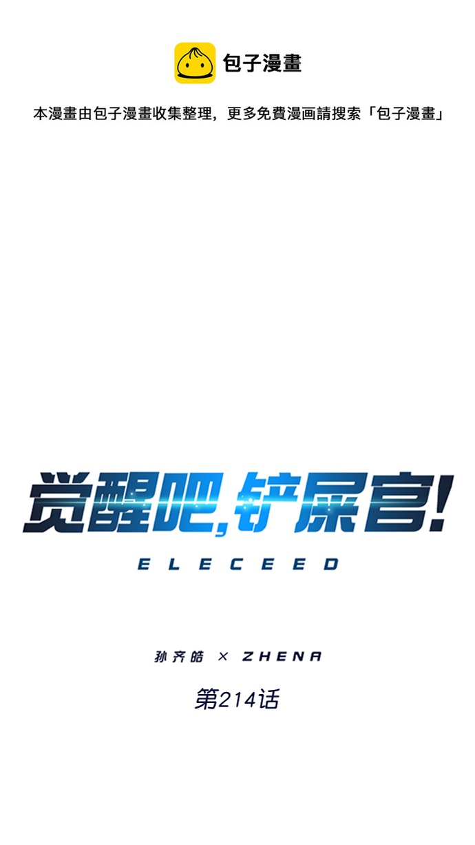 第214话0