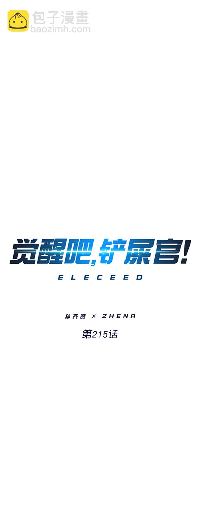 第215话23