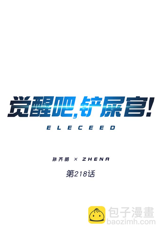 第218话43