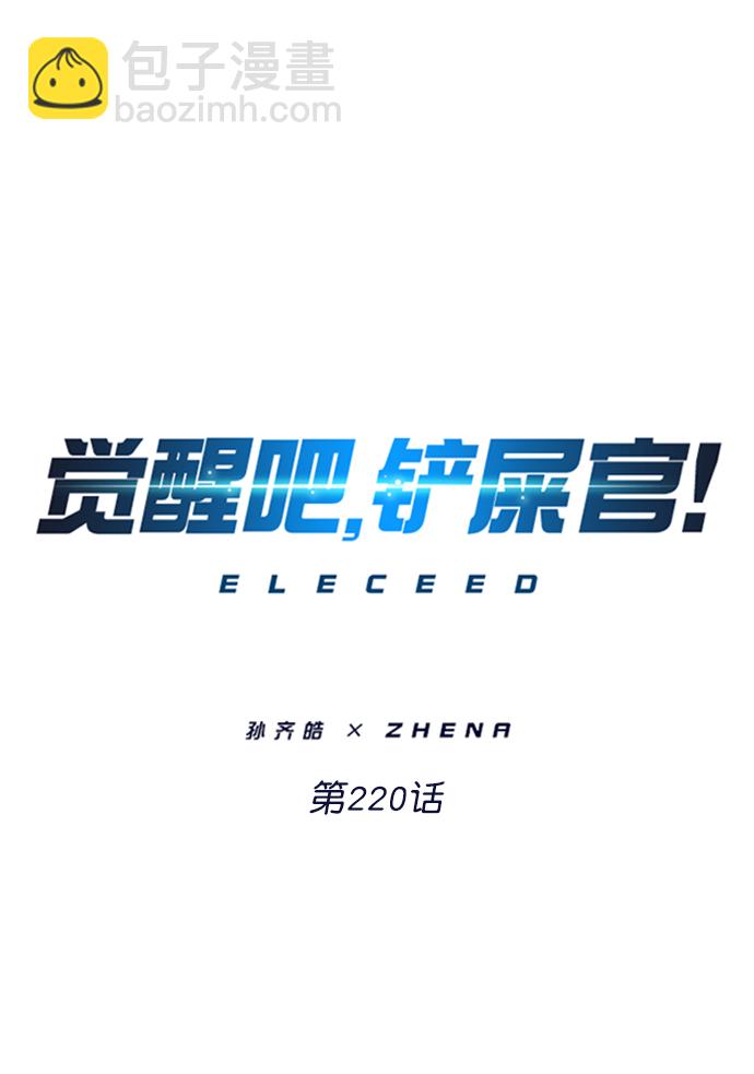 第220话3