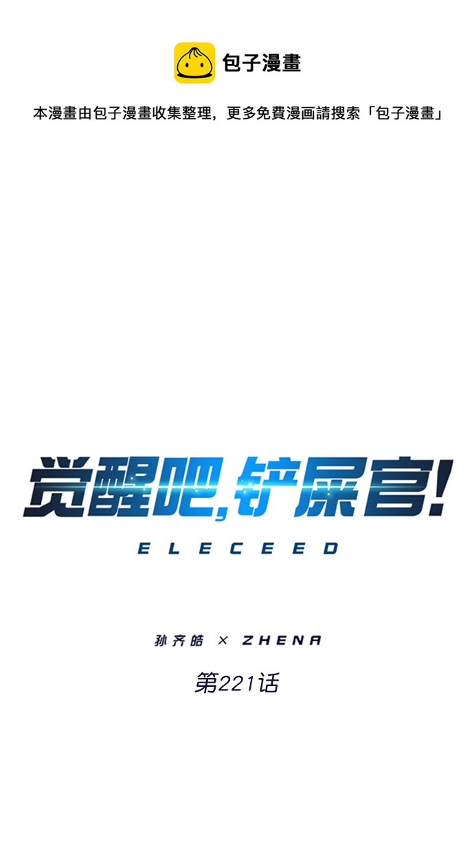 第221话0