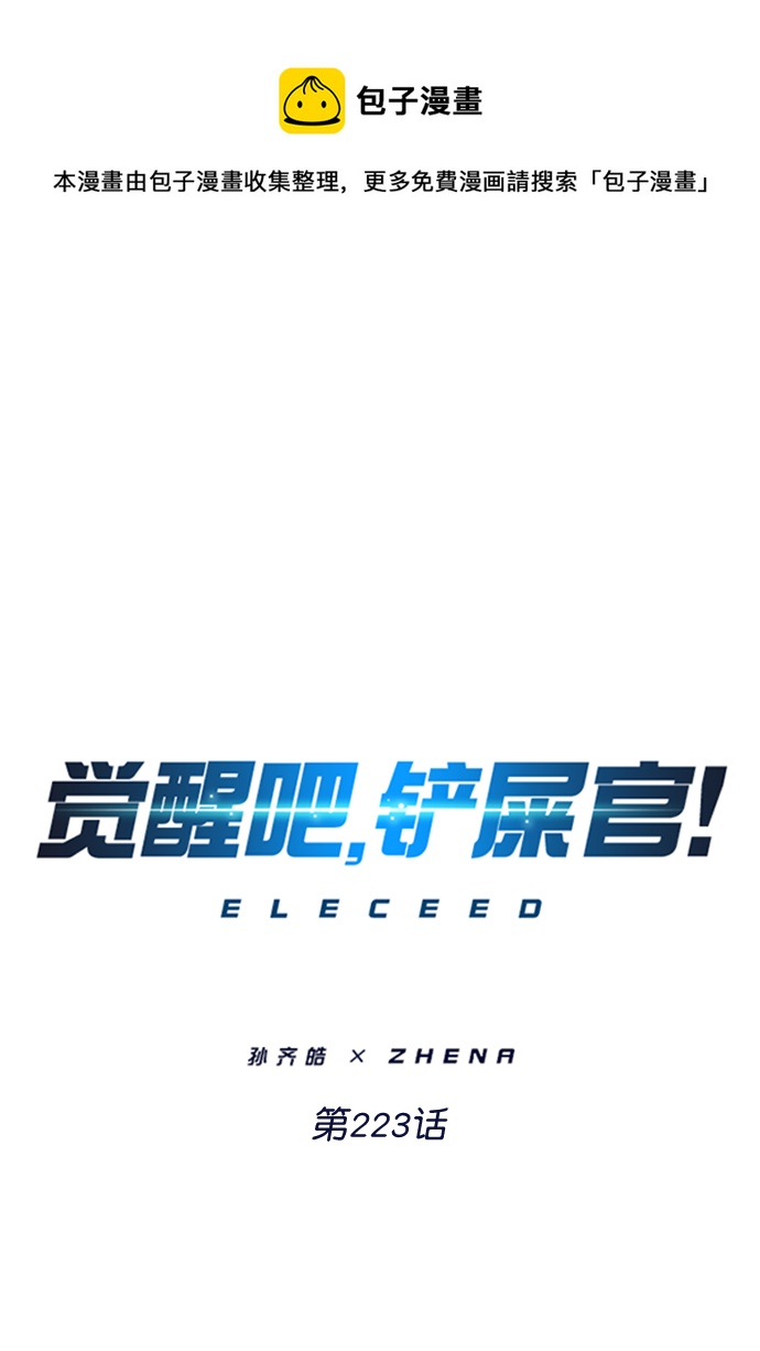 第223话0
