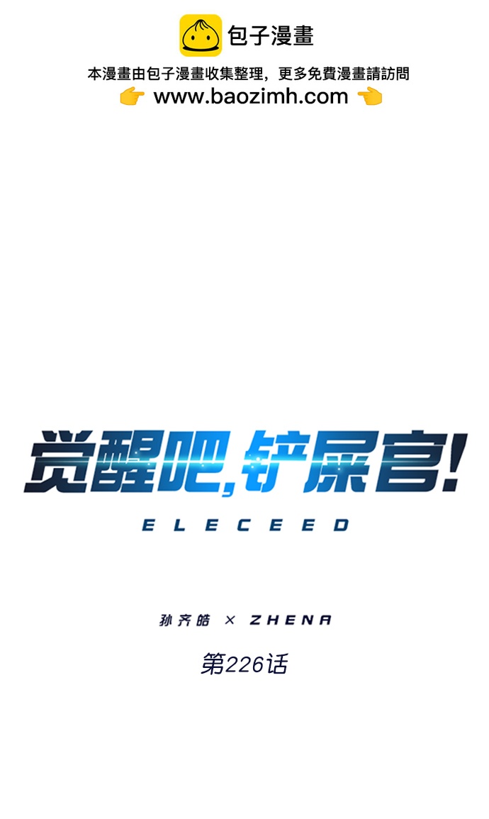 第226话0