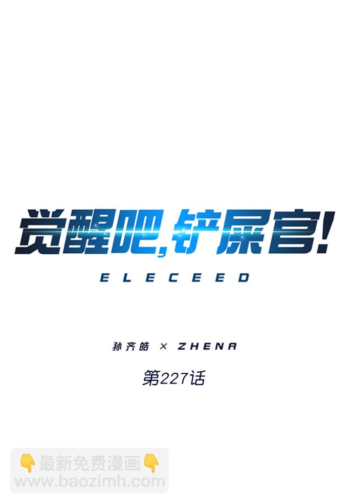 第227话5