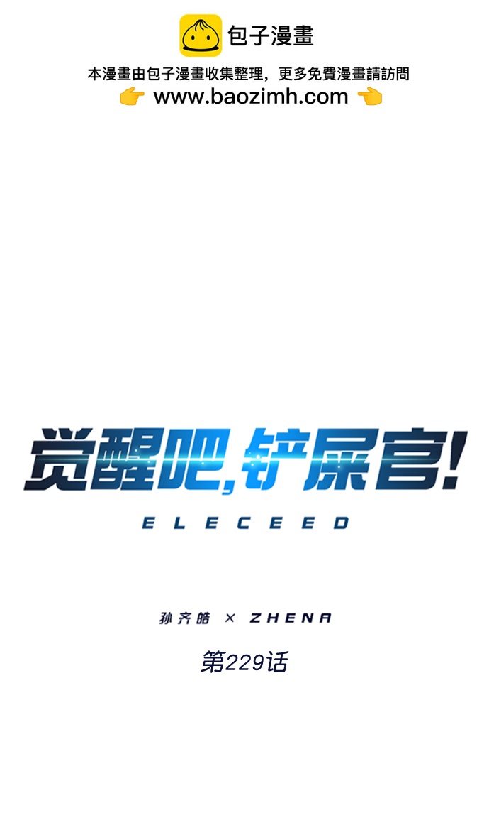 第229话0