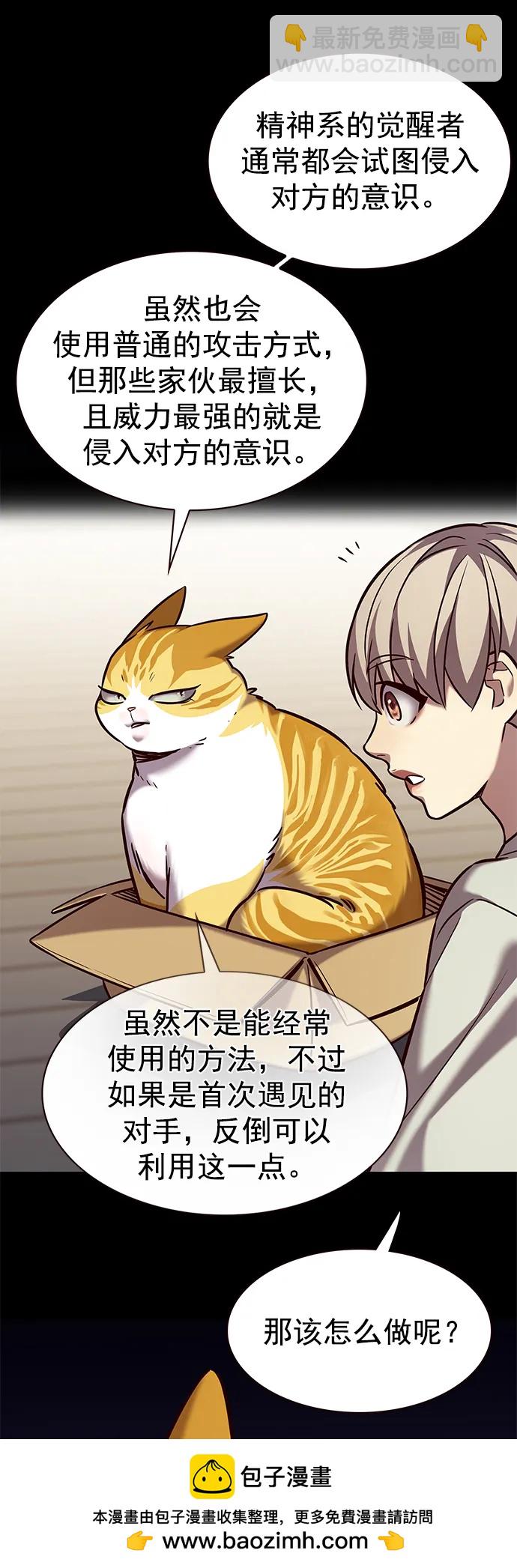第236话53