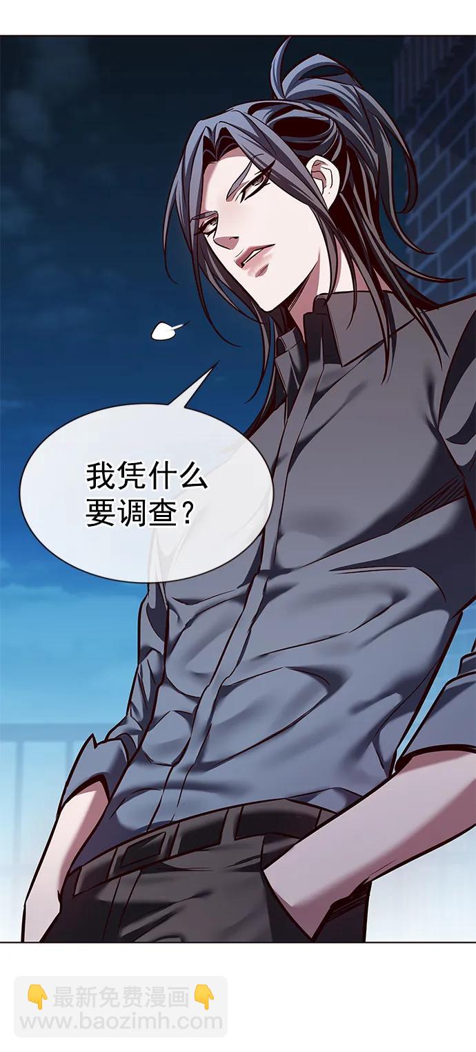 第238话3