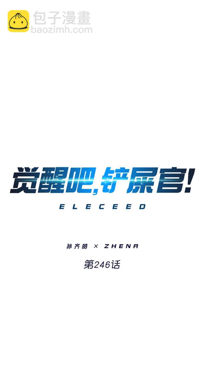 第246话41