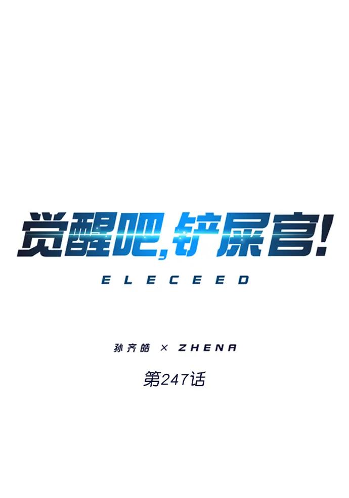 第247话0