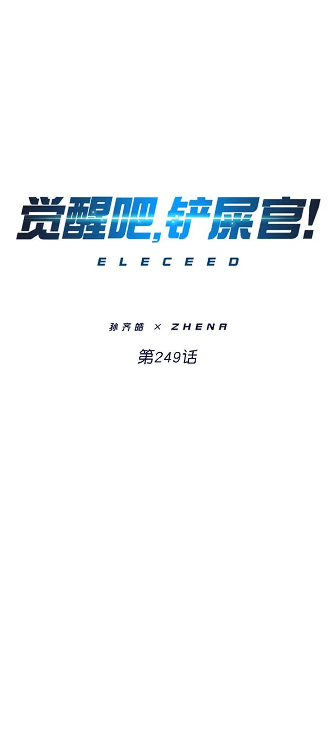 第249话0