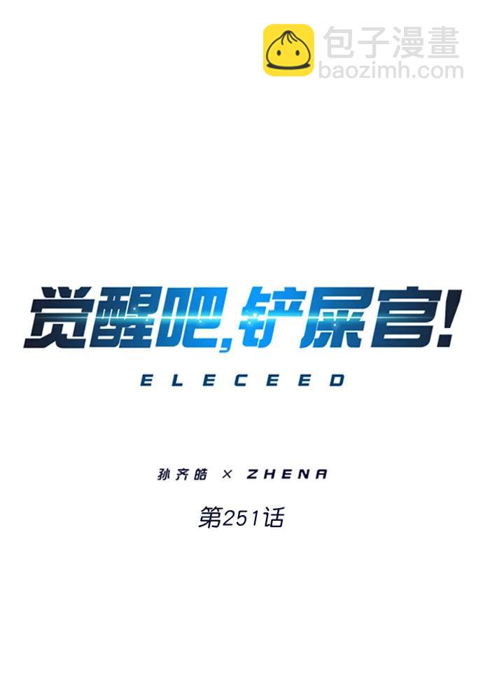第251话17