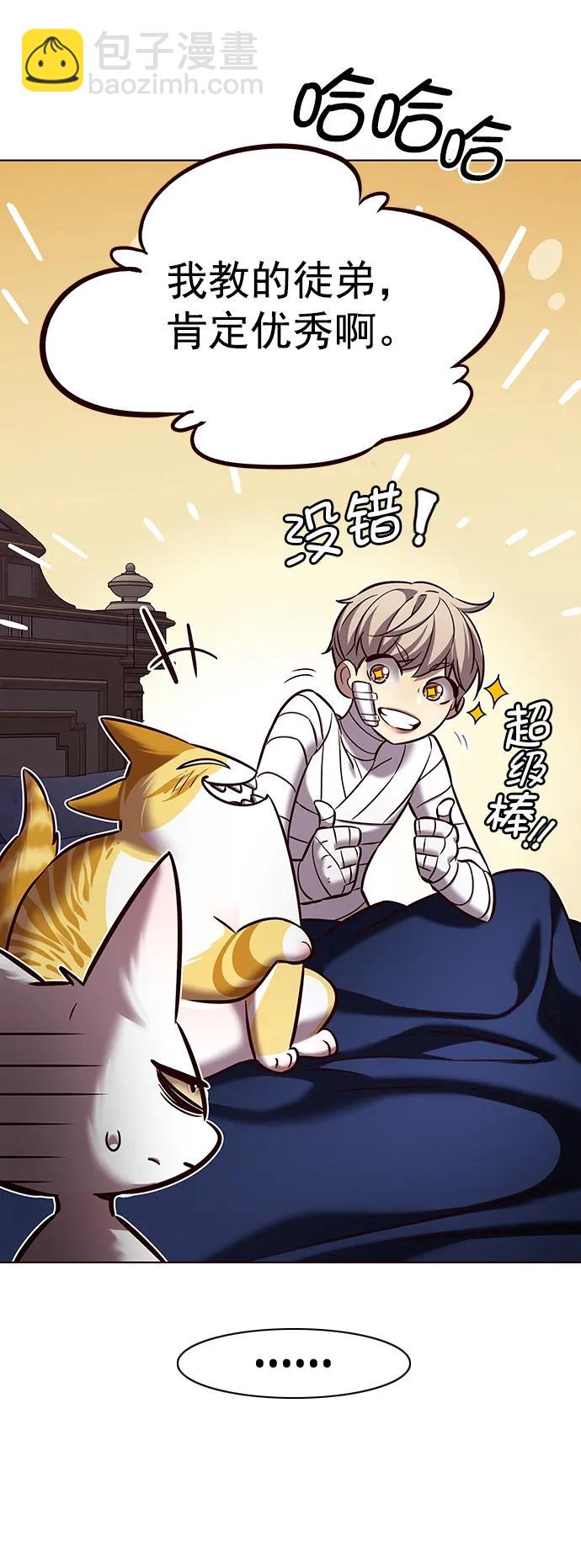 第254话83