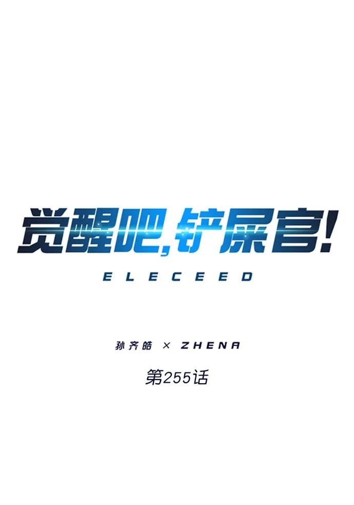 第255话0