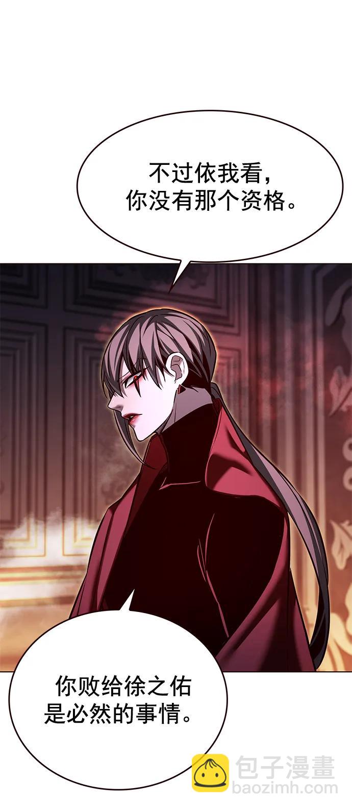 第255话24