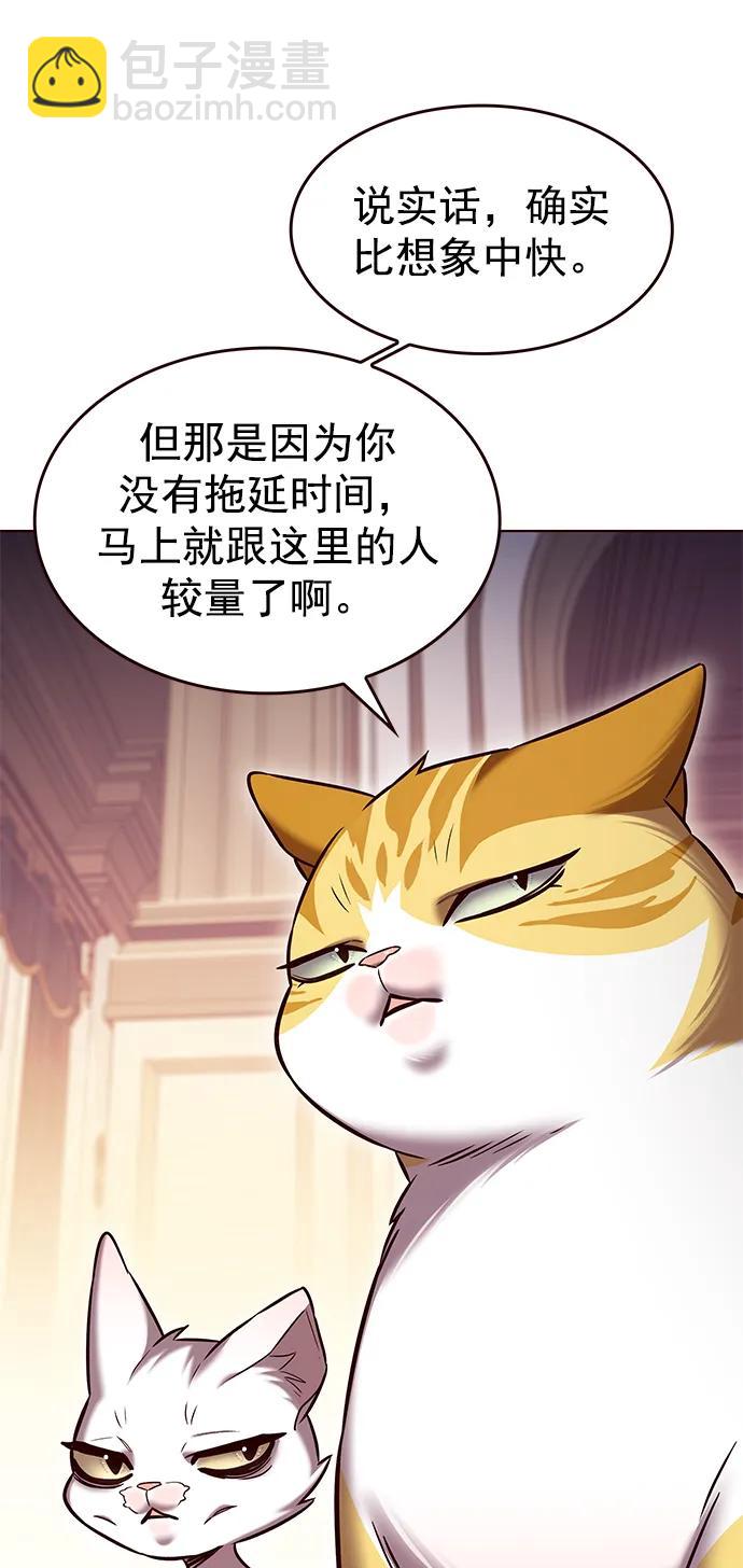 第256话4