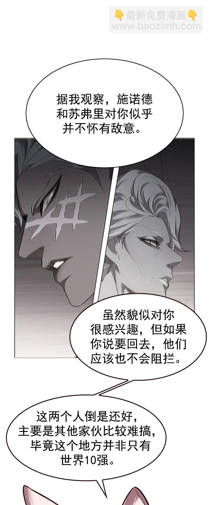 第256话7