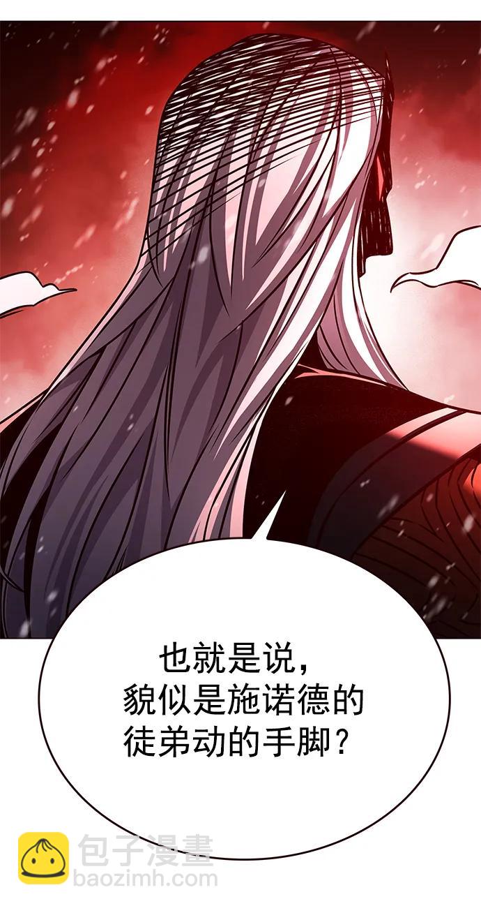 第256话79
