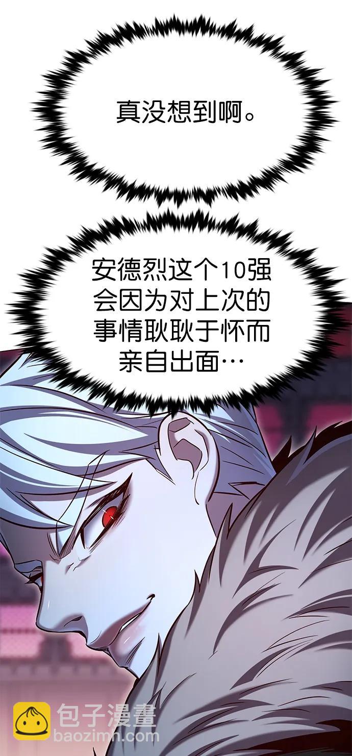 第257话10