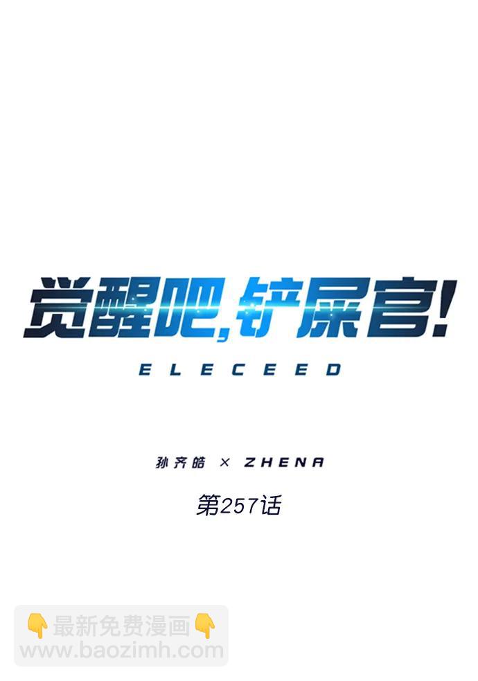 第257话2