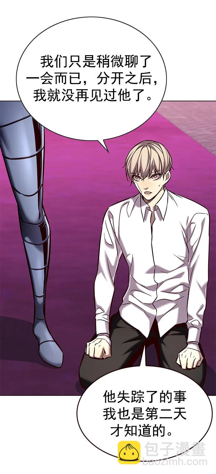 第257话23