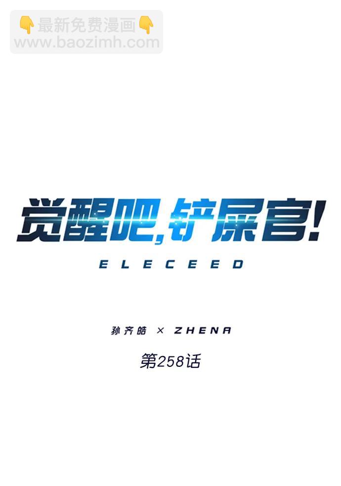 第258话8
