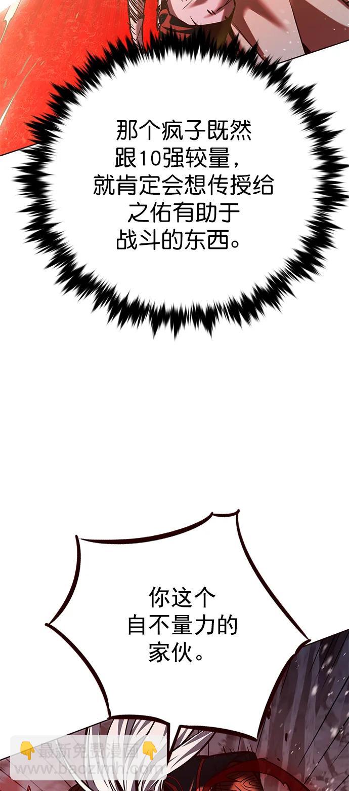 第259话47