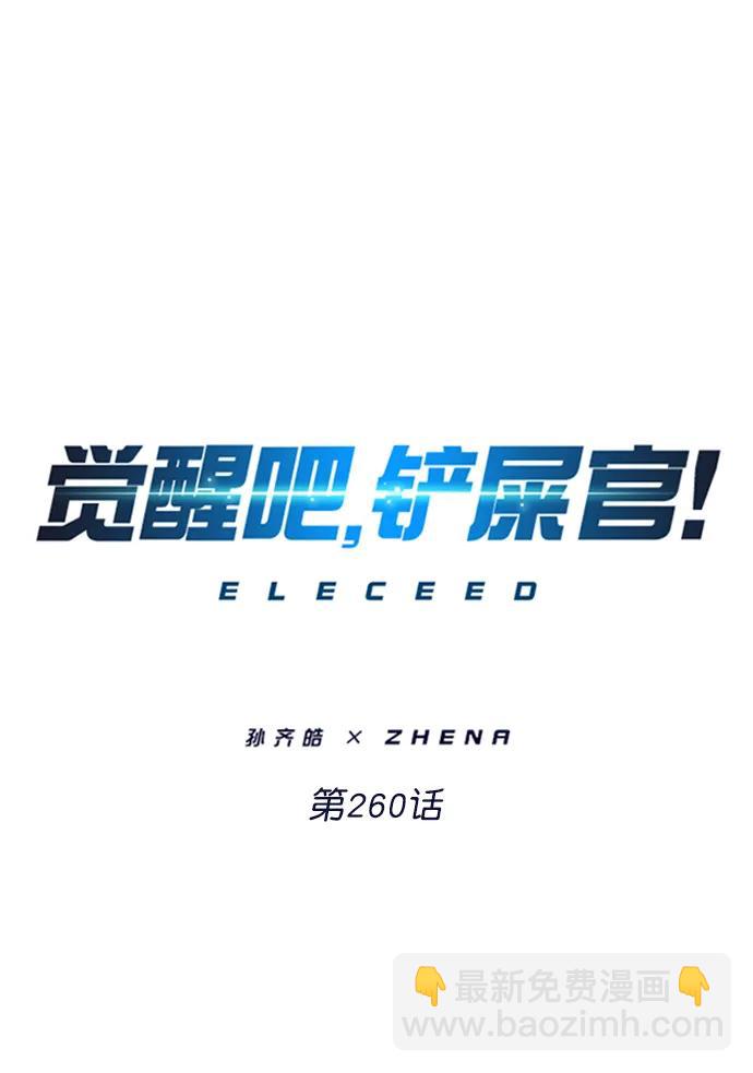第260话13