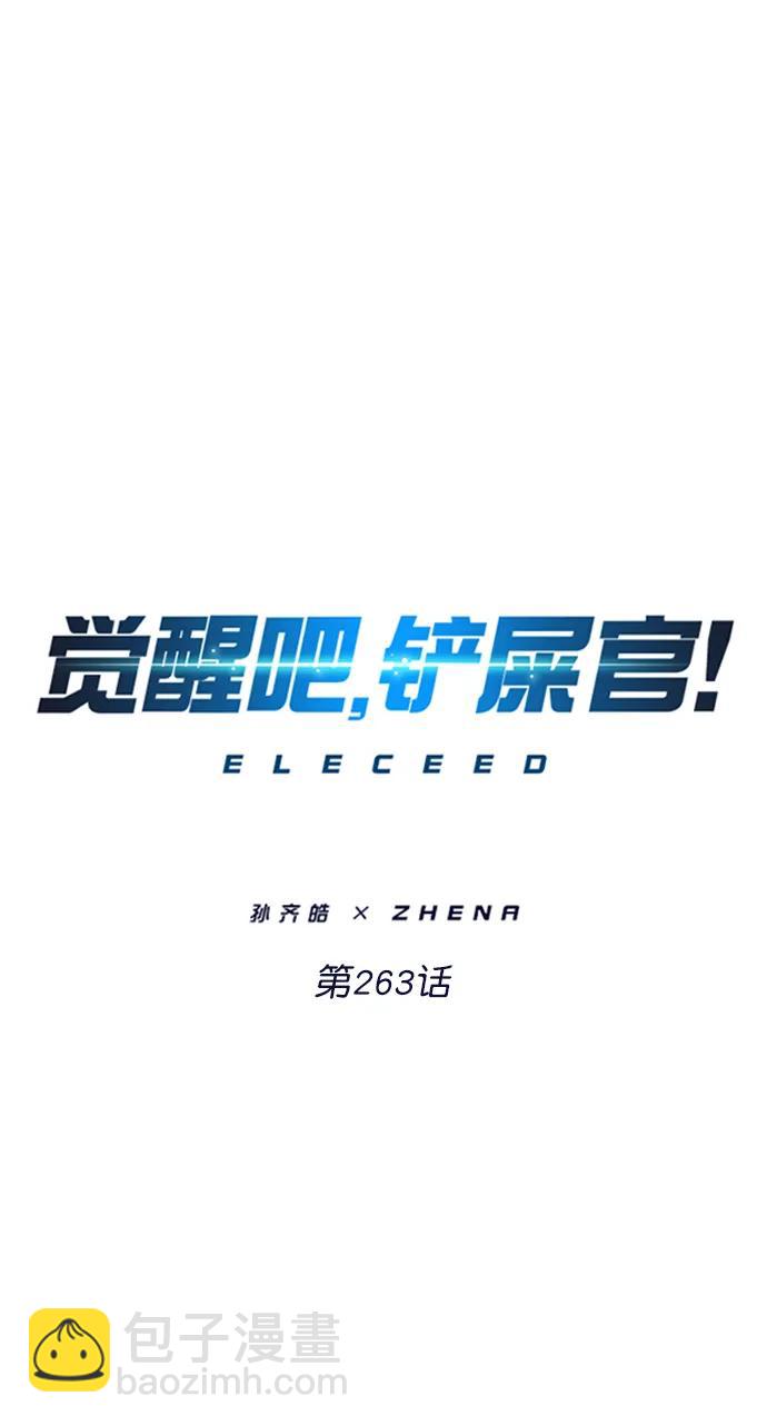 第263话6