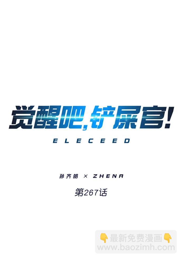 第267话6