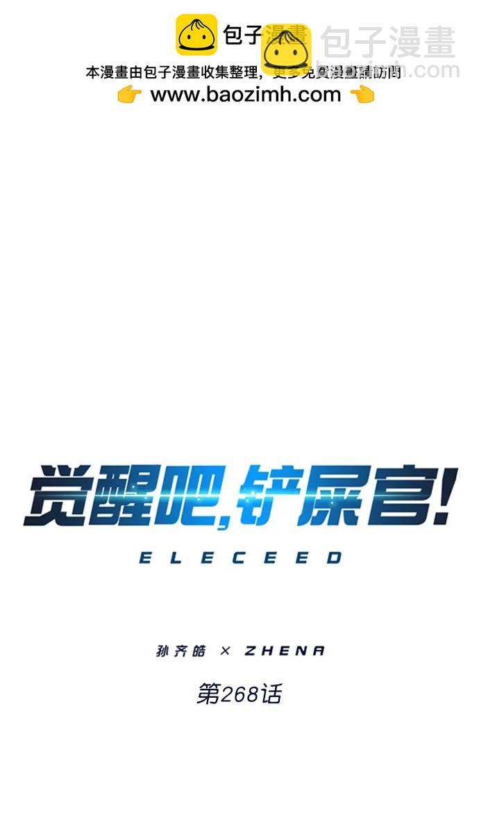 第268话1