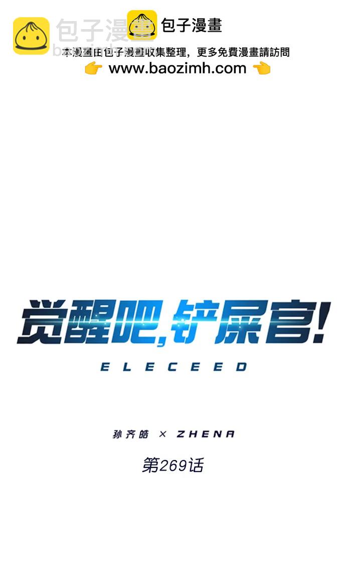 第269话1